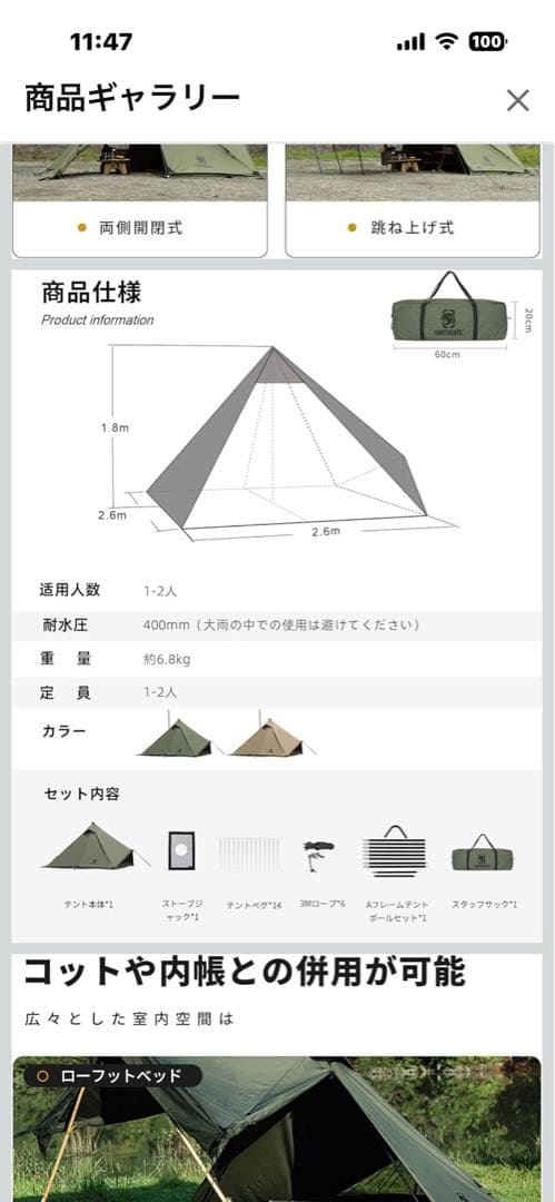 ONETIGRIS コニファー オリーブグリーン