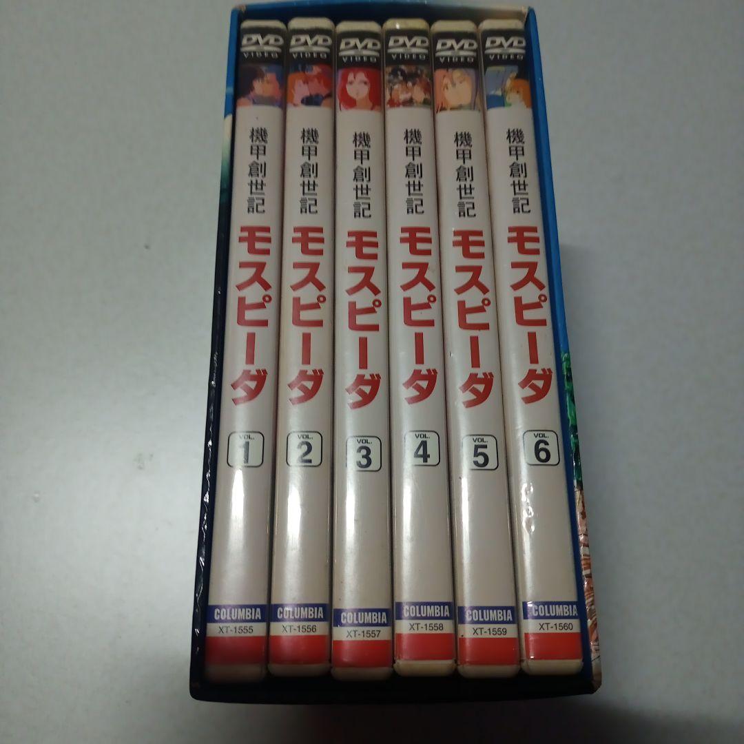 機甲創世記モスピーダ COMPLETE DVD-BOX〈6枚組〉