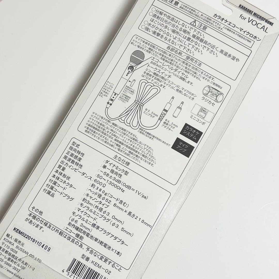 WINTECH KEM-02 カラオケエコーマイクロホン Micro 新品未使用