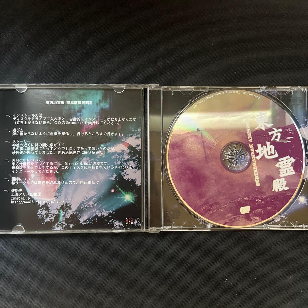 東方原作 6種　中古
