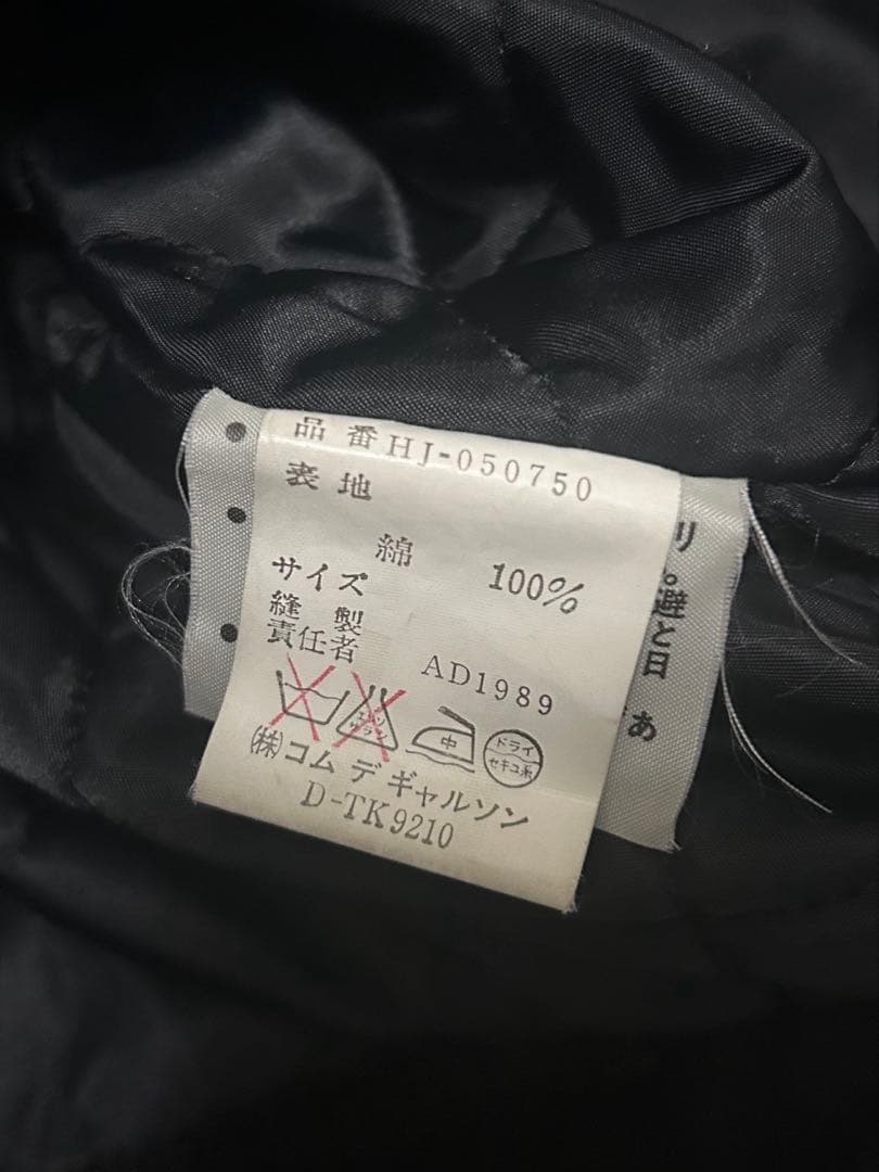 Z*L様 89AW COMME des GARCONS HOMME ブルゾンジャ