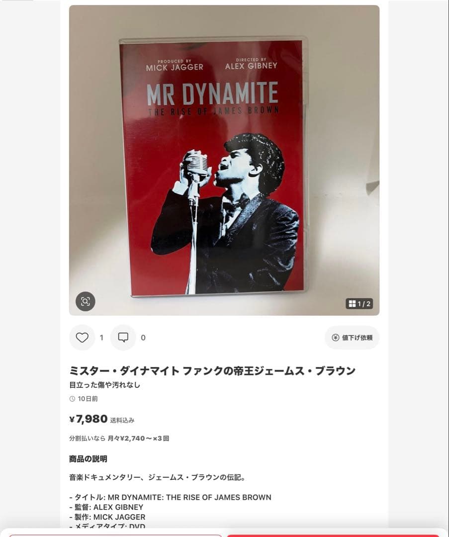 ミスター・ダイナマイト ファンクの帝王　ジェームス・ブラウン　DVD