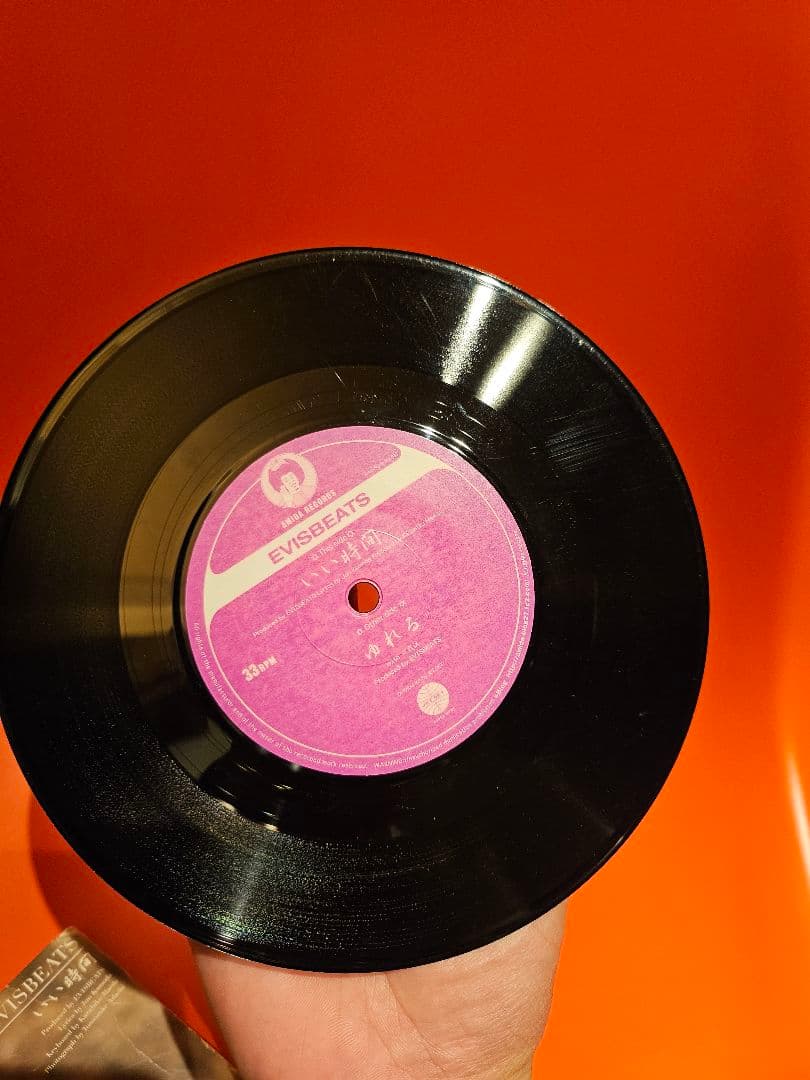 EVISBEATS レコード　ゆれる　いい時間