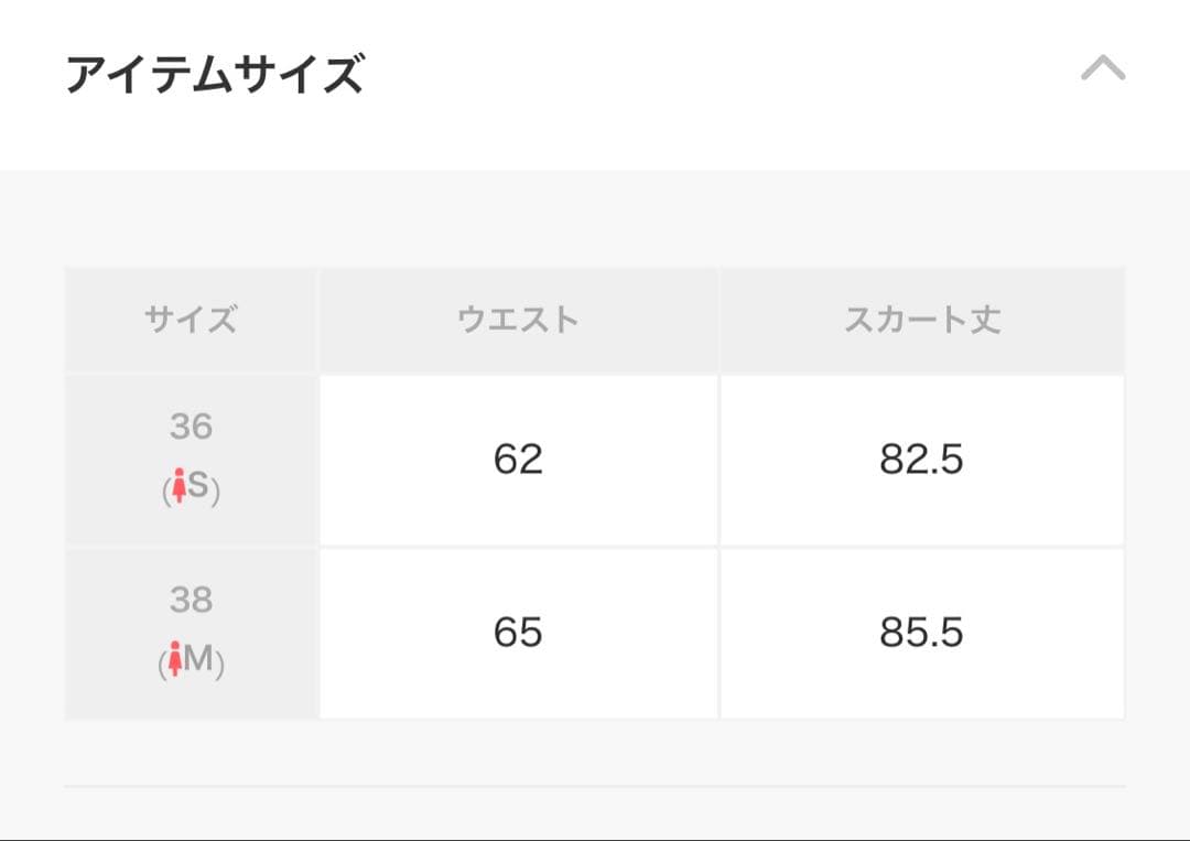 お値下げ致しましたSoV.ダブルスタンダードクロージング ジャガードスカート