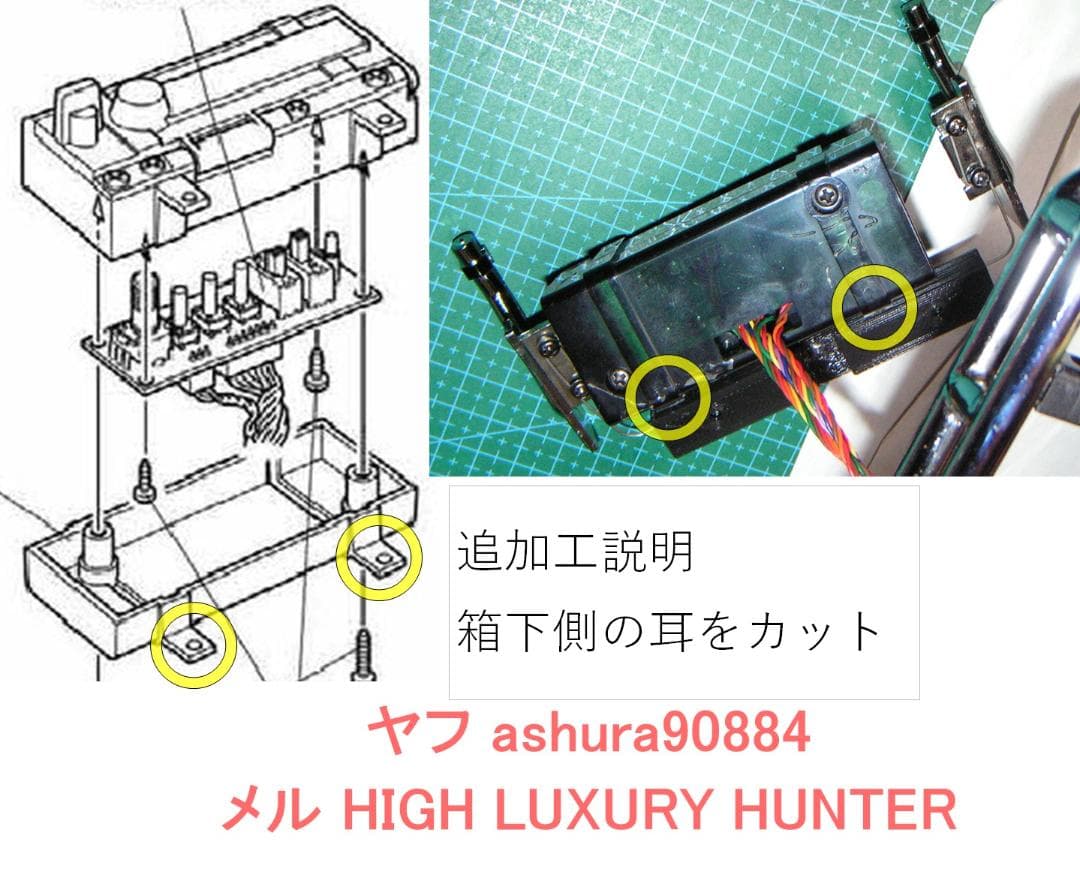 「MFC-02取付部品」タミヤ ハイラックス ブルーザー用