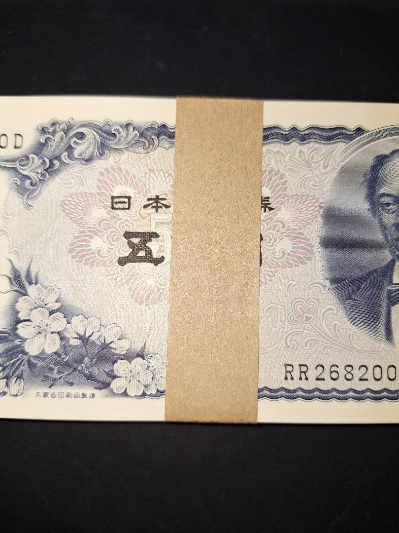 ➀超美品ピン札100枚連番❗札束 岩倉具視 新500円札旧紙幣 五百円札昔のお札