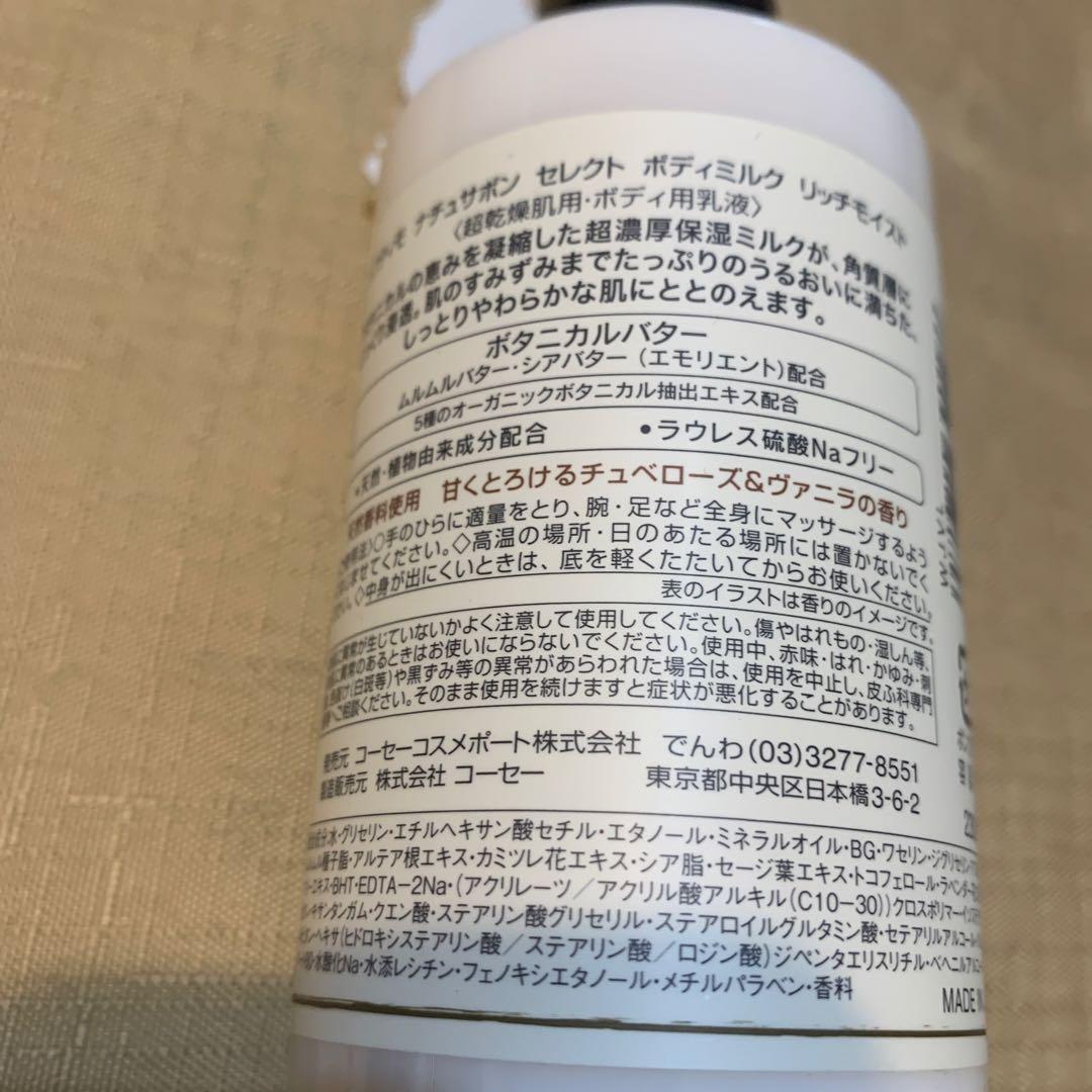 すぃプロフィール参照専用　 savon チューべローズとバニラ12本セット