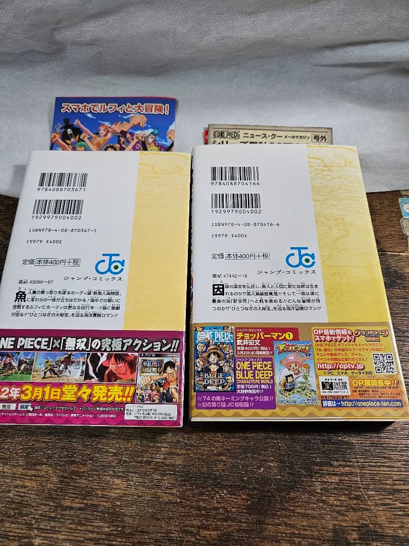 尾田栄一郎 ワンピース ONE PIECE 初版　帯 集英社　ジャンプ