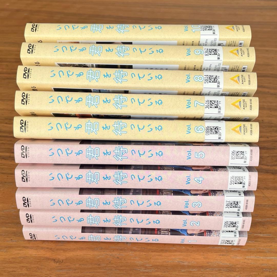 いつでも君を待っている DVD 全10巻 全巻セット 華流ドラマ