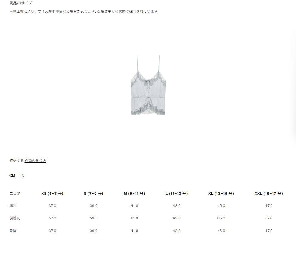 【ZARA】 レースサテンキャミソール パステルブルー M