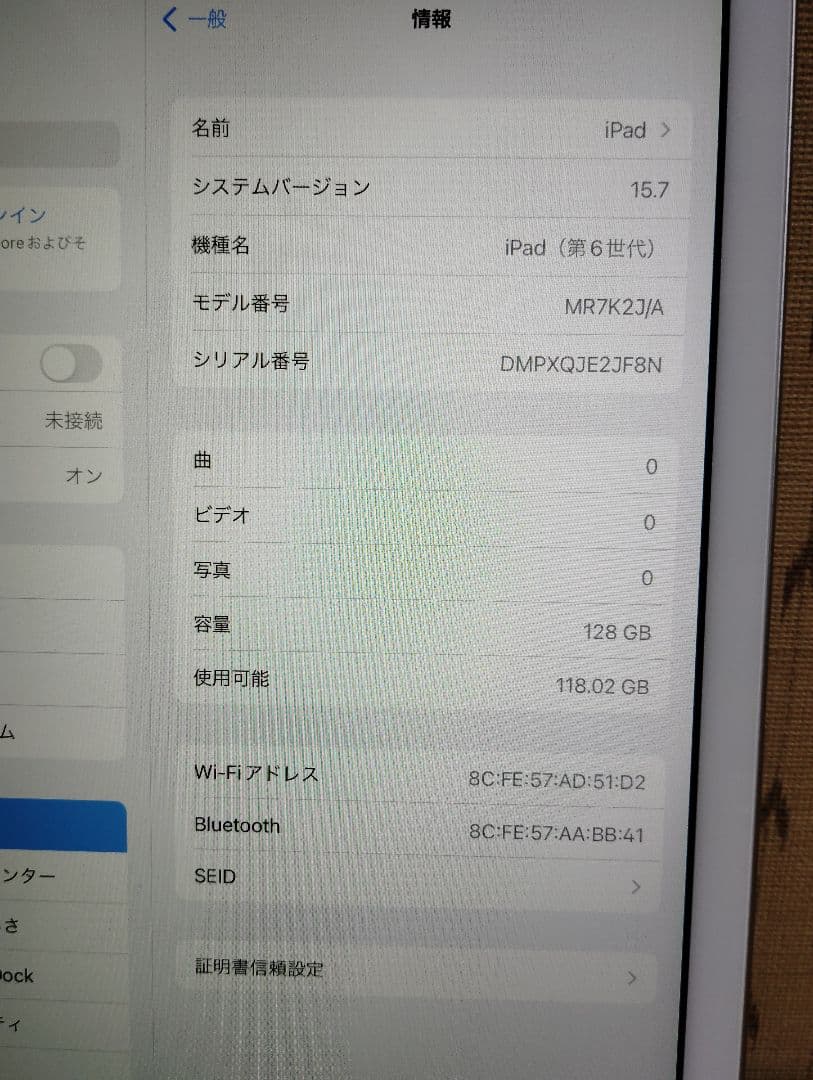 iPad 第6世代 Wi-Fiモデル 128GB MR7K2J/A A1893