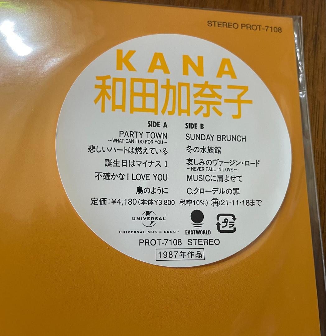 新品　和田加奈子 KANA　再発盤　ブラックバイナル　LP レコード