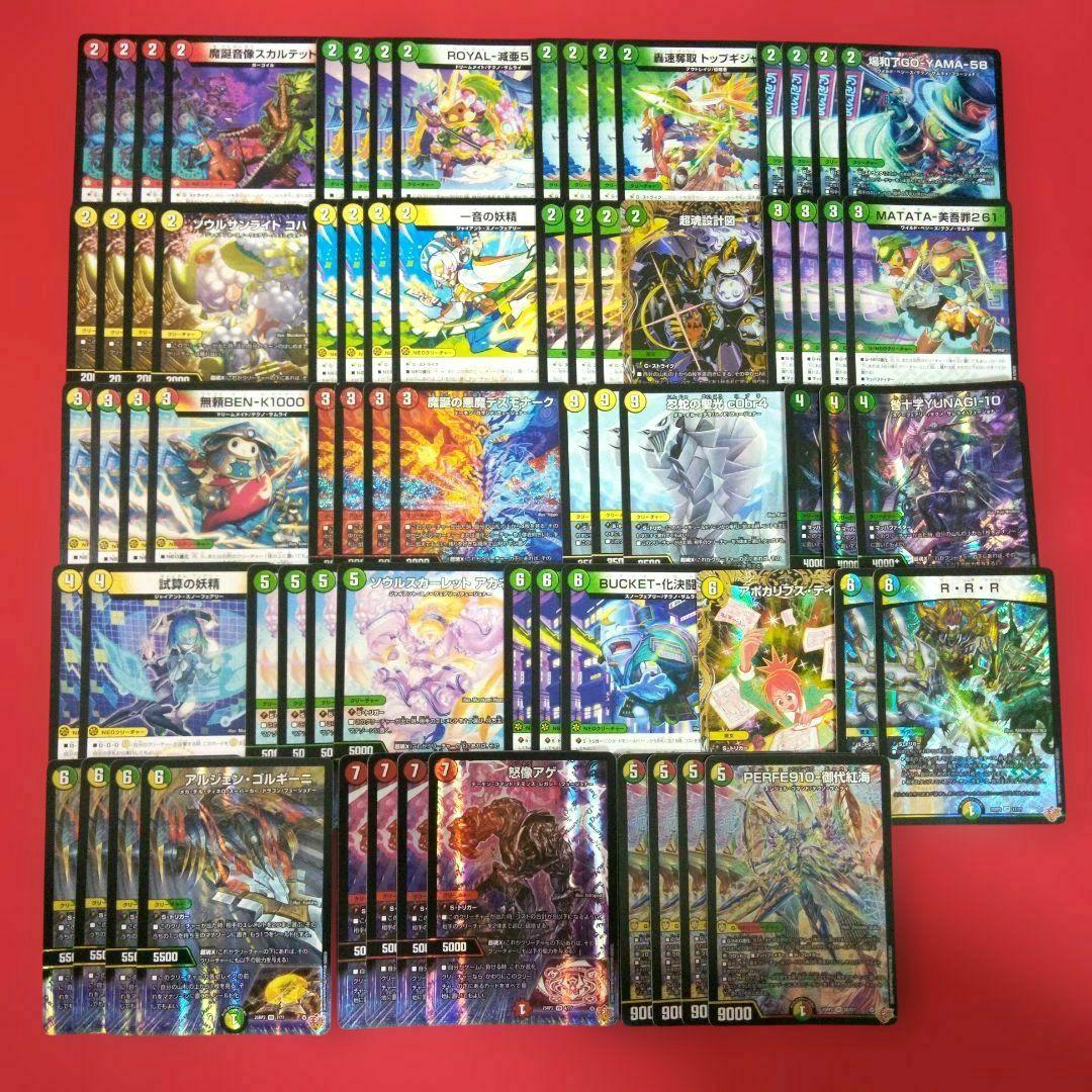 【合計70枚！匿名配送、24時間以内発送！】リースギャラクシーデッキパーツ