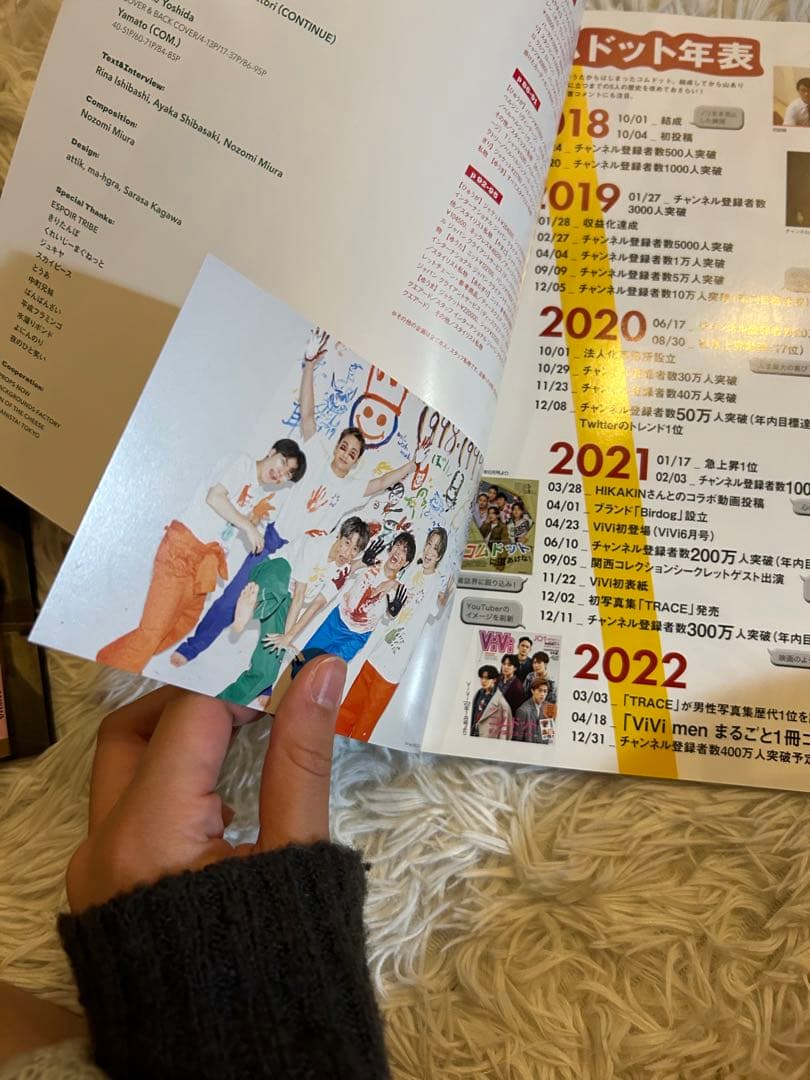 コムドット初期雑誌まとめ売り