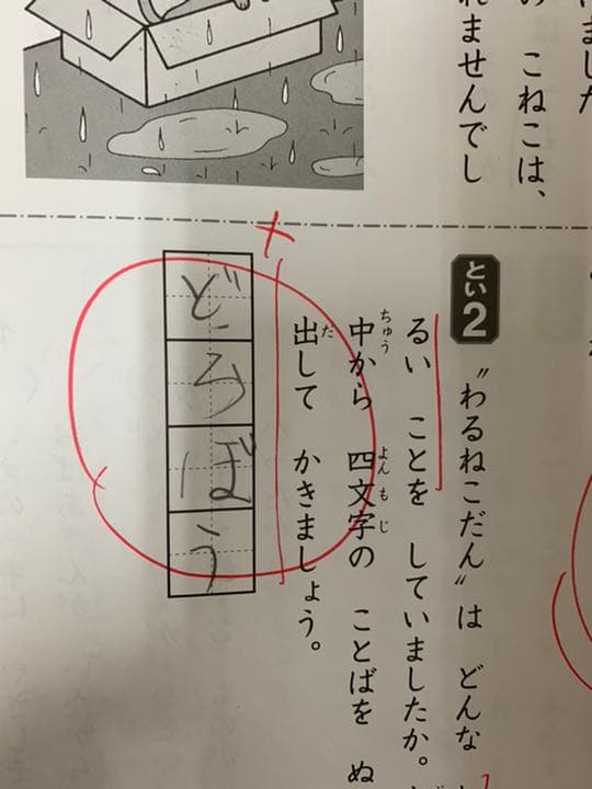 サピックス ディリー　１年生 教材 テキスト　算数・国語フルセット