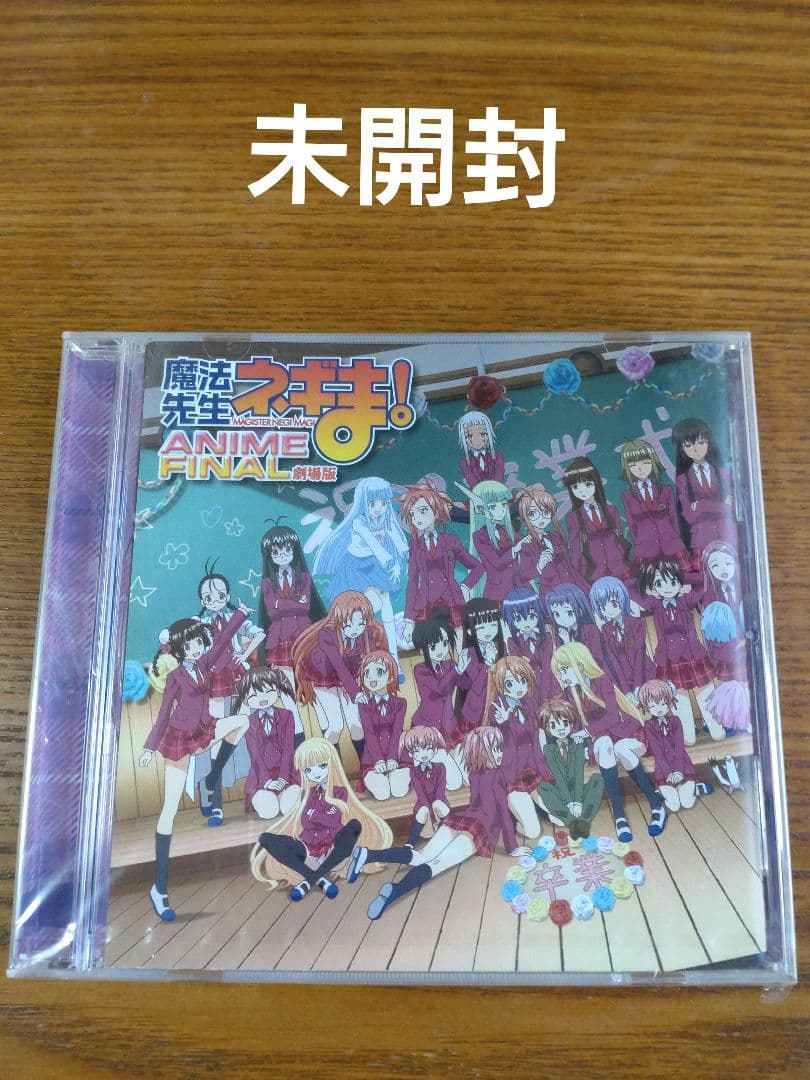 CD+DVD『魔法先生ネギま！』16点セット