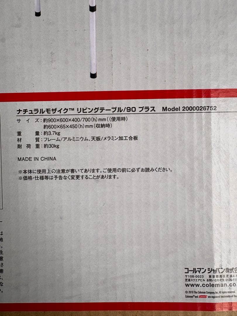 Coleman リビングテーブル