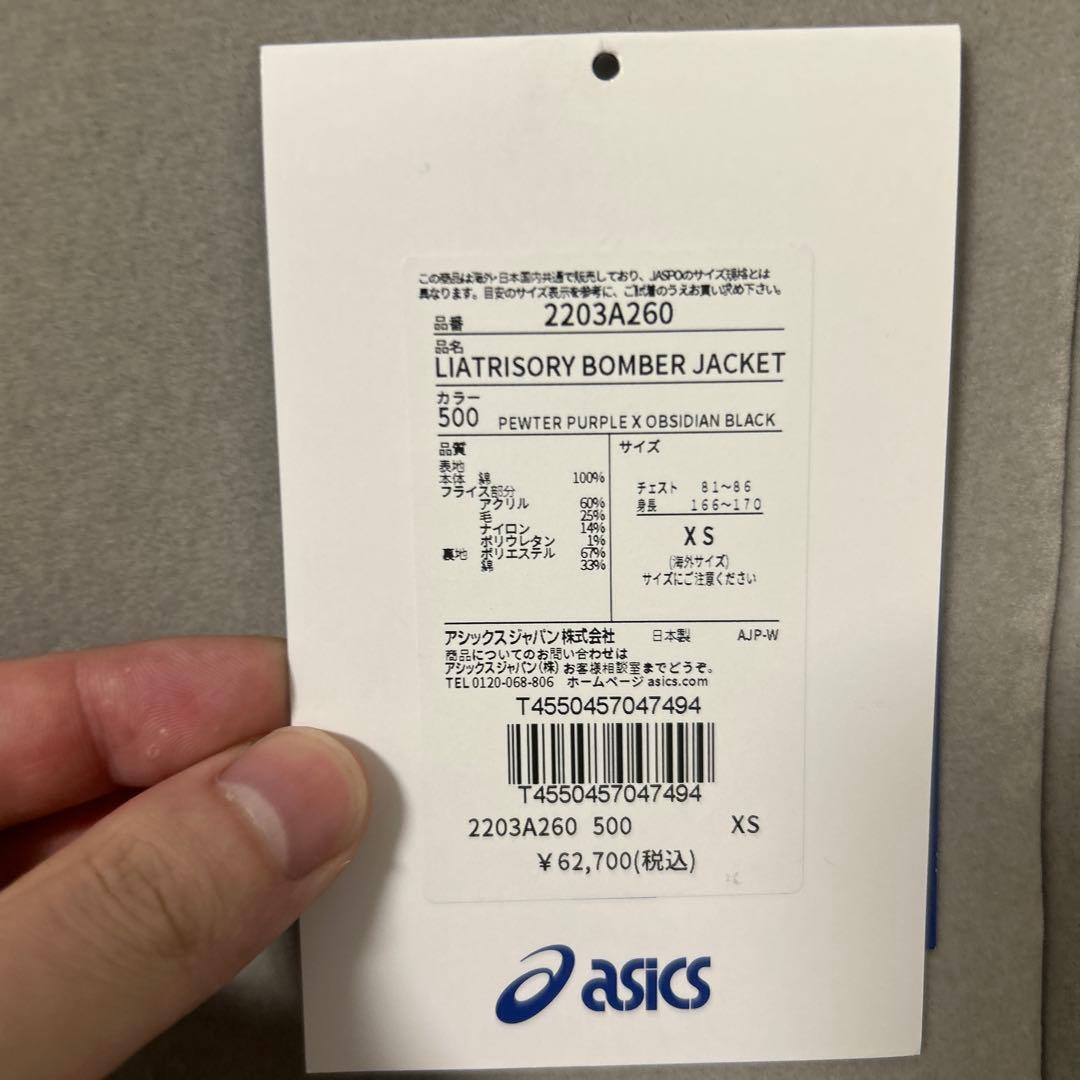 kiko kostadinov asics novalis ブルゾン