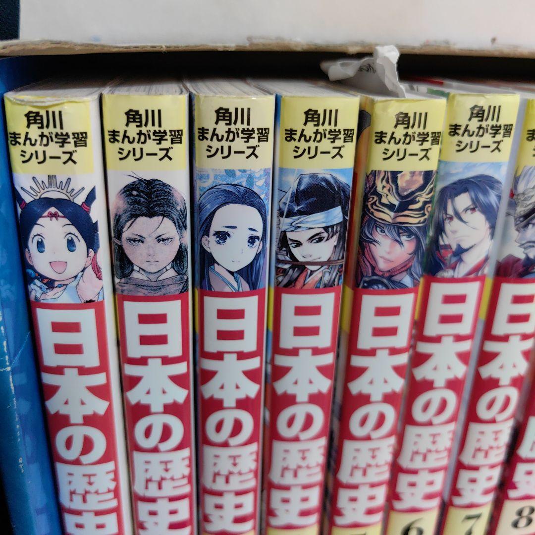 最終価格 日本の歴史 全15巻+別巻1冊セット