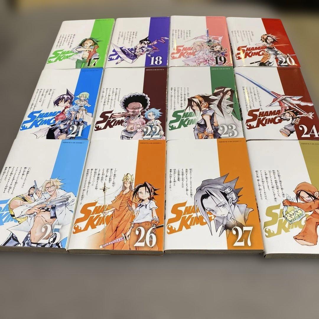 美品　シャーマンキング(新装版) 全巻セット