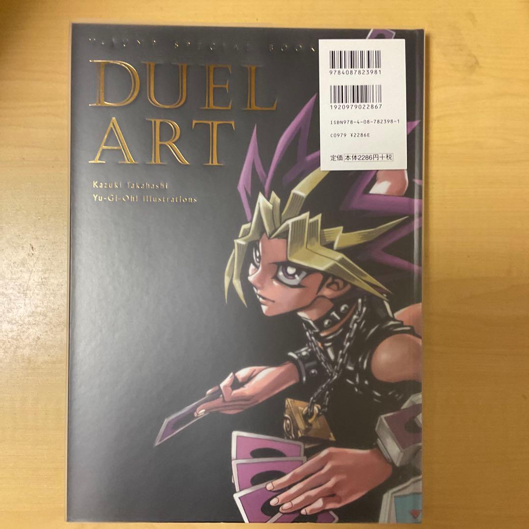 DUEL ART 高橋和希　遊⭐︎戯⭐︎王イラスト集