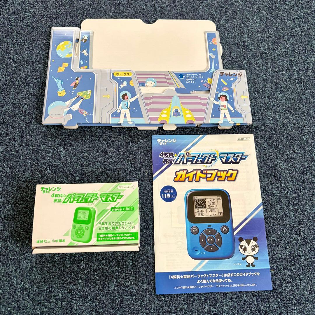 【新品未使用】チャレンジ 6年生 10ヶ月分　中学準備講座　進研ゼミ小学講座