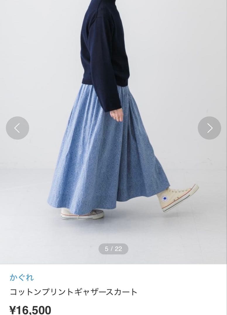 kagure コットンプリントギャザースカート