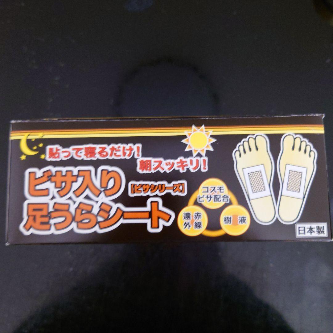 【レミントン 遠赤足うらシート 30枚入り ４箱セット】