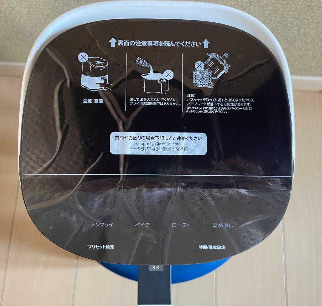 新品 COSORI ミニノンフライヤーコンボ 2.0リットル ミニノンフライヤー