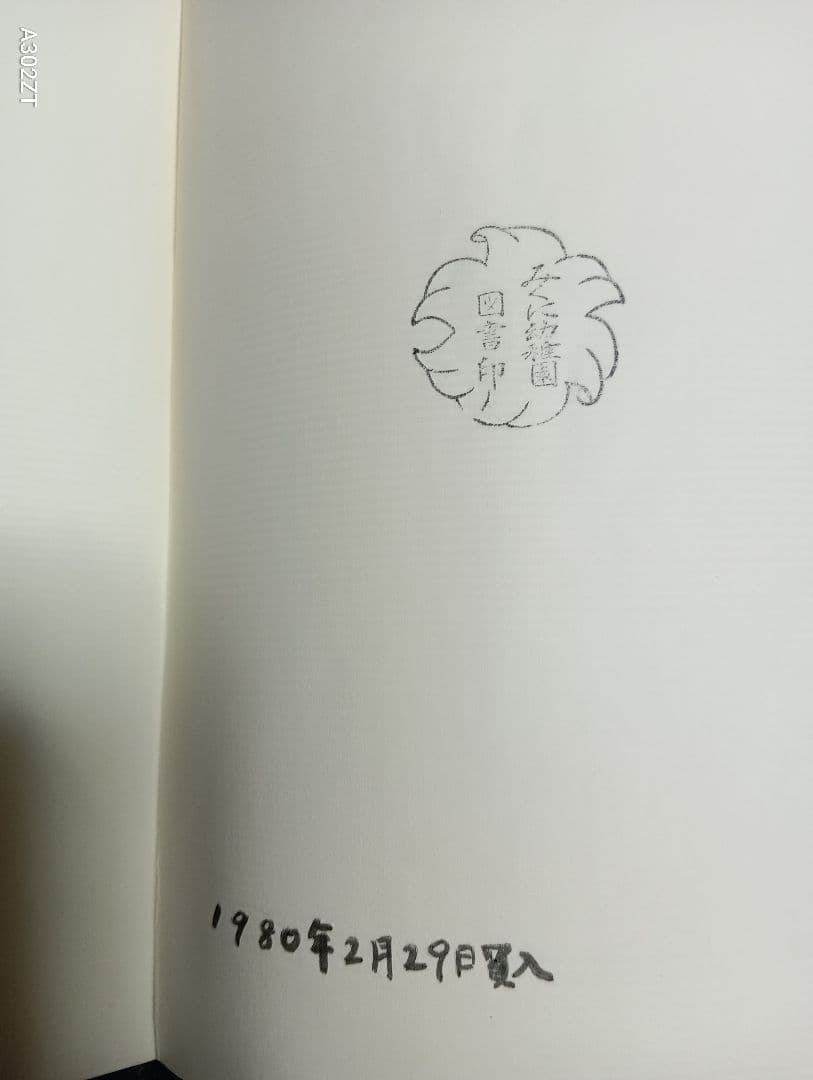 難有り ■jco59s 口語訳大型引照つき聖書・折革装・三方金 日本聖書協会