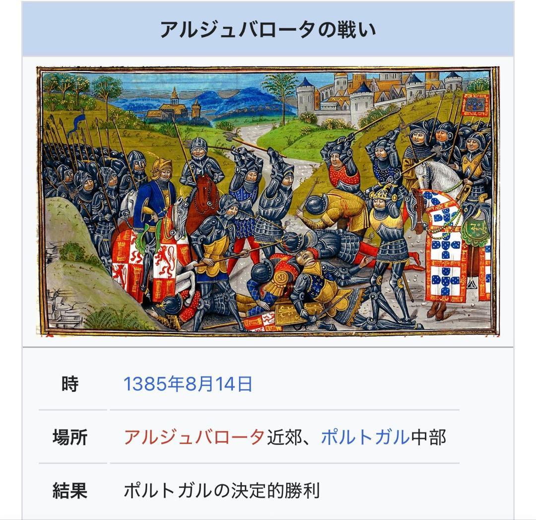 ポルトガル 1985年 100エスクード銀貨　アリュバロッタの戦い（未流通）