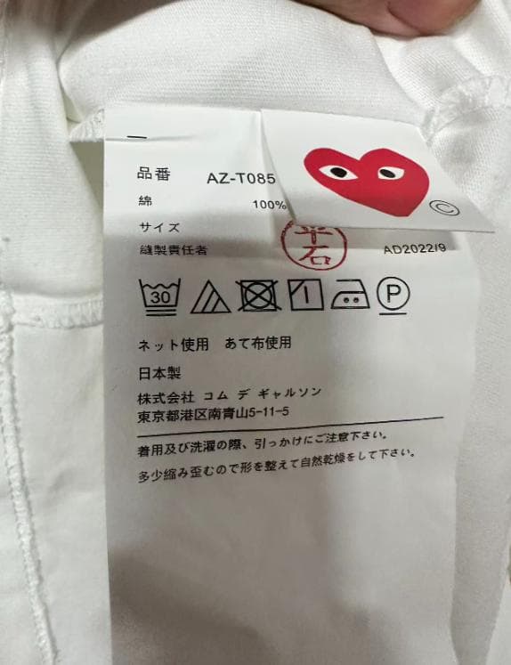 【本日発送】PLAY 赤いハートデザイン Tシャツ**M**