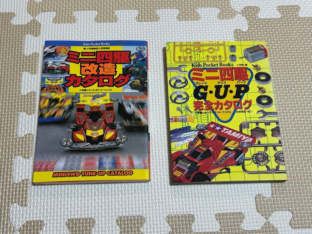 ミニ四駆　ガイド　カタログ　カードブック等　10点セット