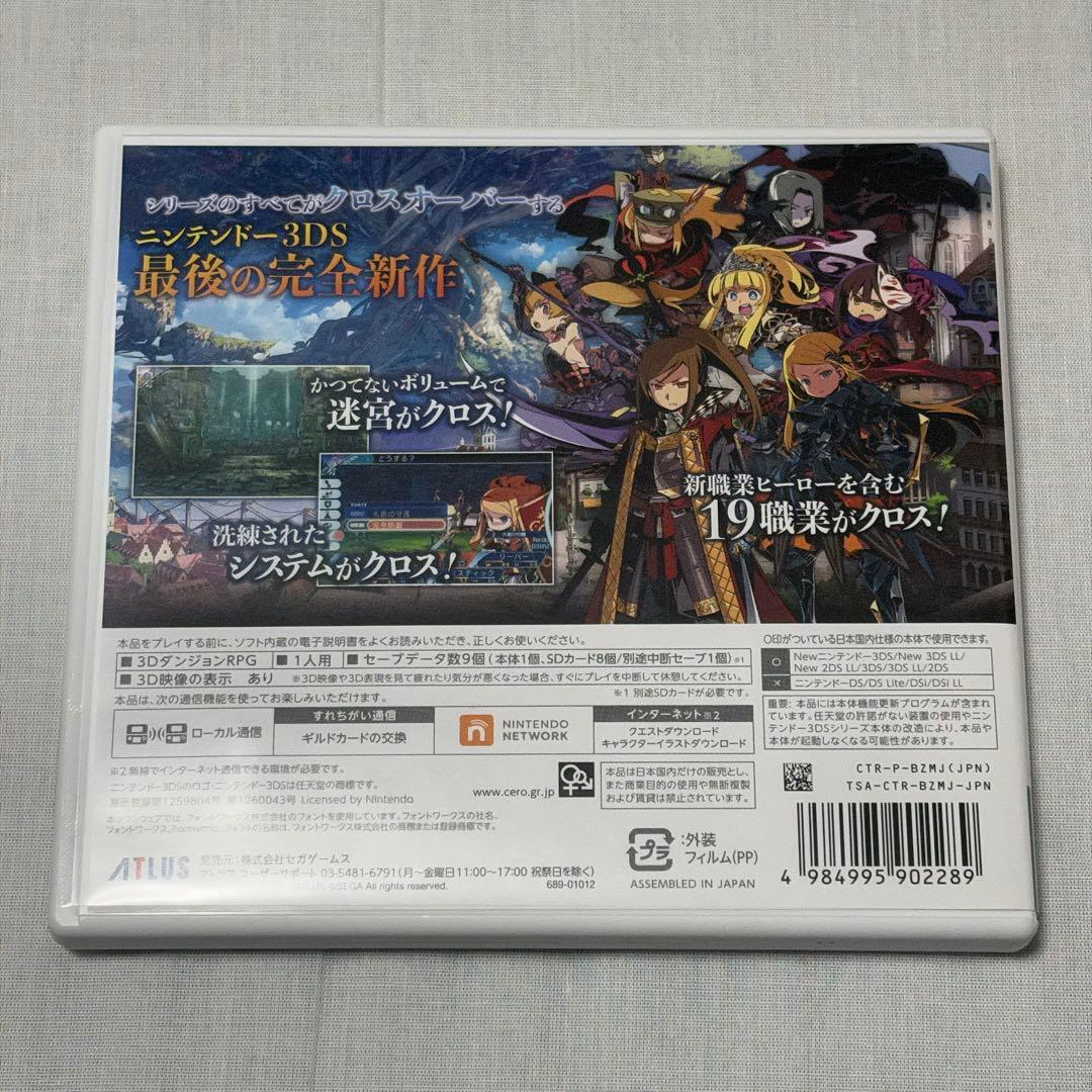 世界樹の迷宮X ニンテンドー3DS