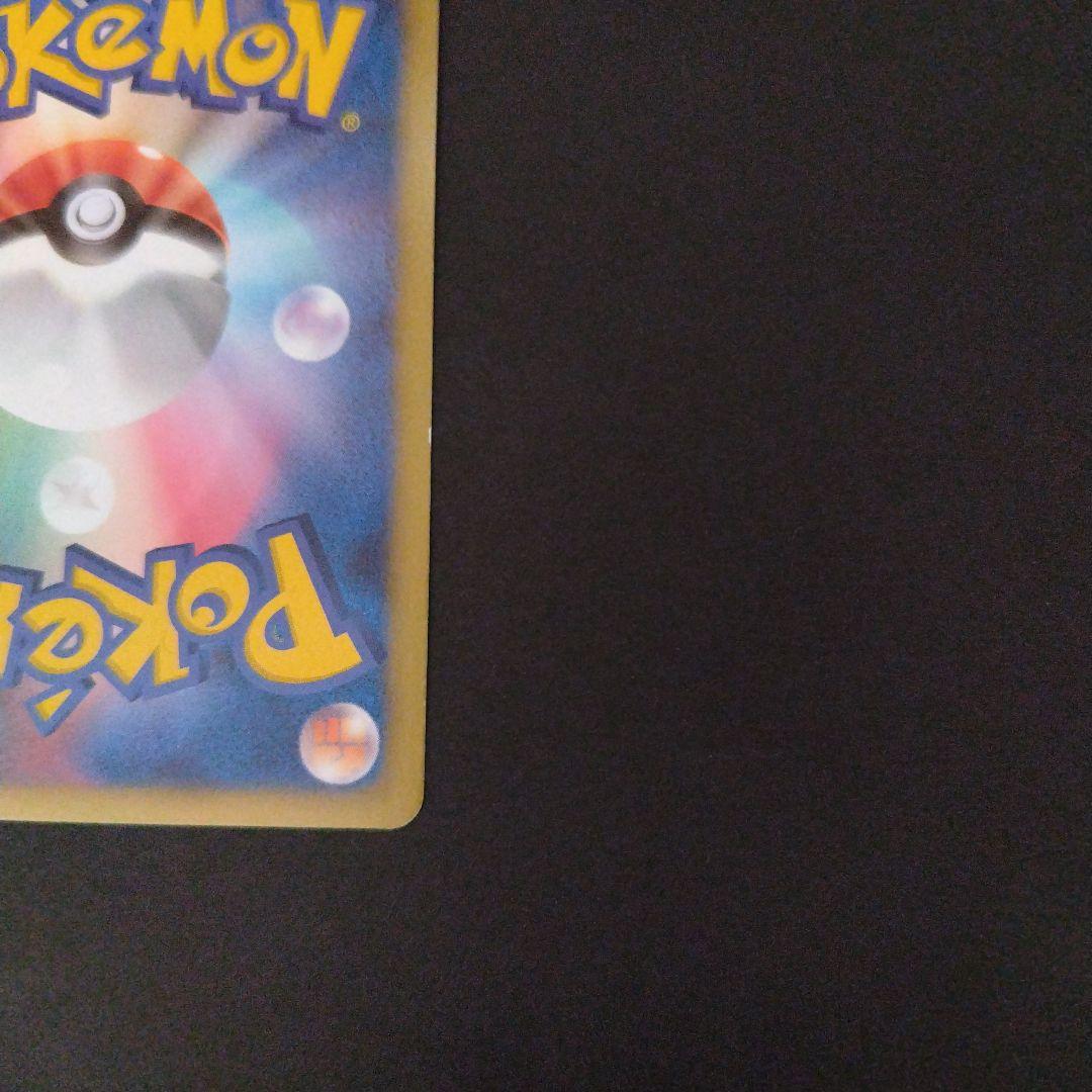 ピカチュウ ポケモンカード　HSZ 013/034