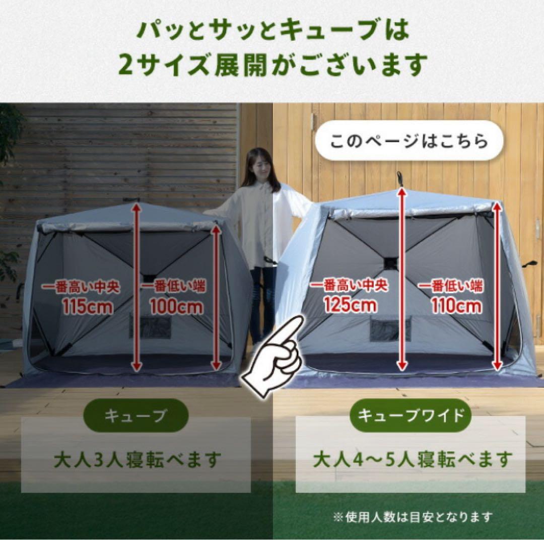 山善 YAMAZEN キューブワイド ブラックコーティング フルクローズ テント