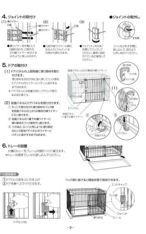 リッチェル　ペット用お掃除簡単サークル　90x60×60cm