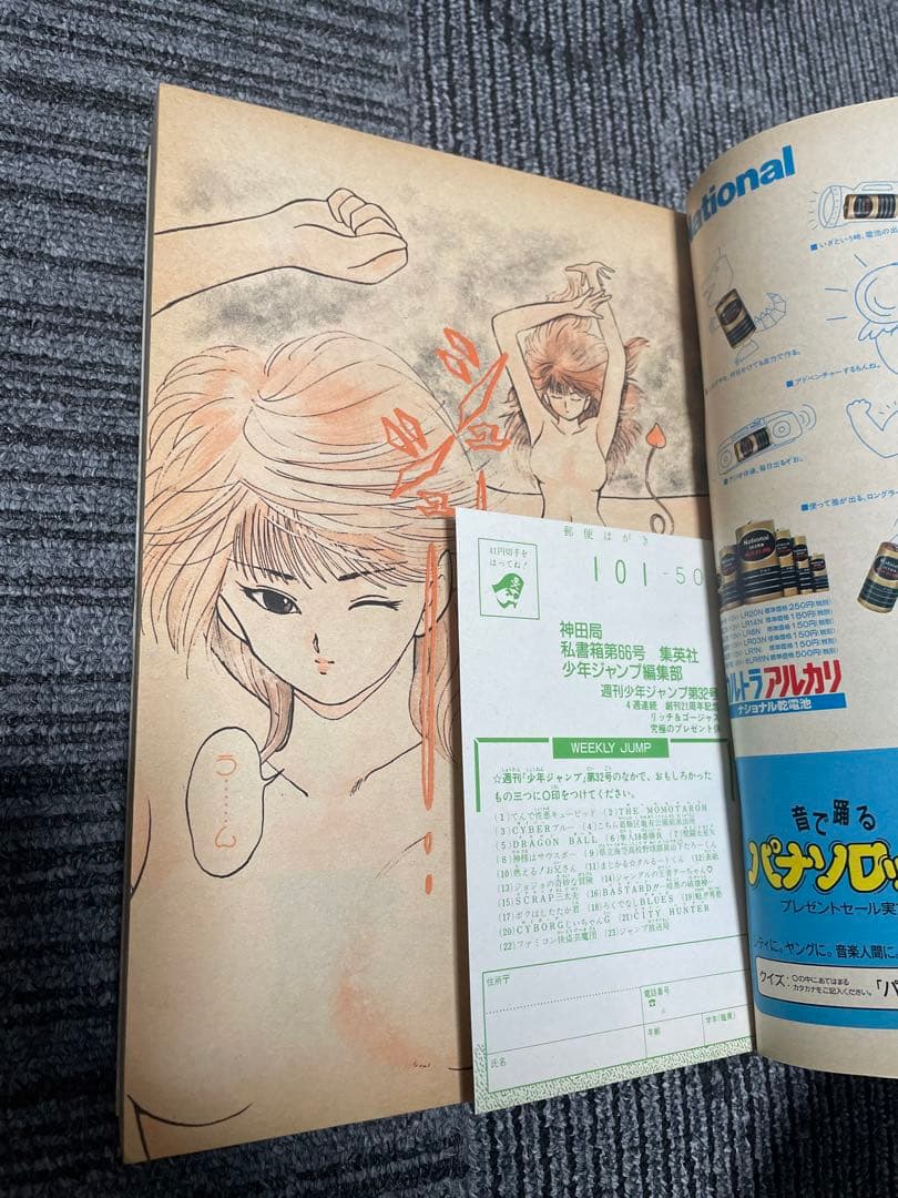 週刊少年ジャンプ 新連載セット　たるルート　ターちゃんなど　希少