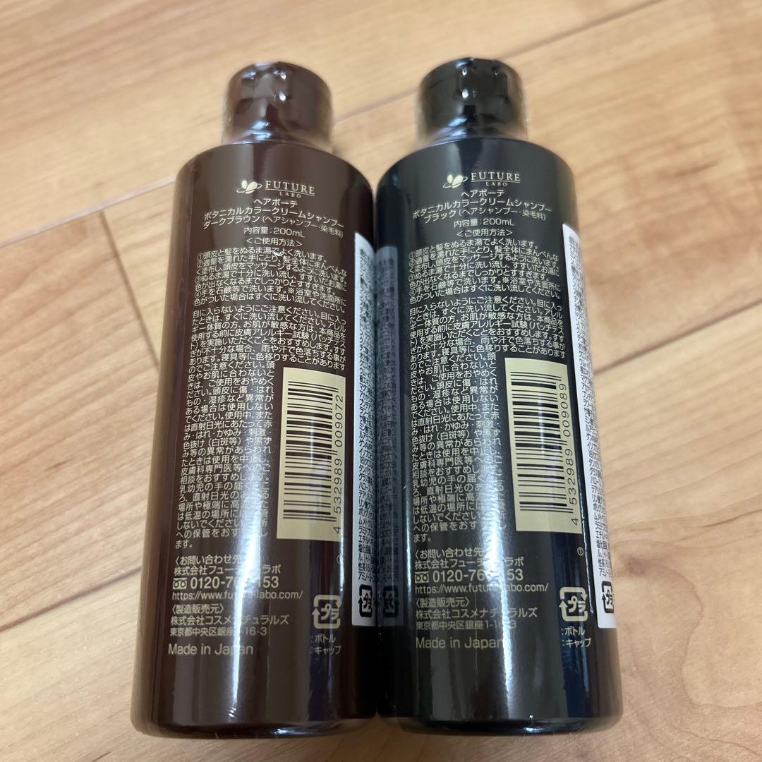 HAIR BEAUTE BOTANICAL カラークリームシャンプー 3本セット