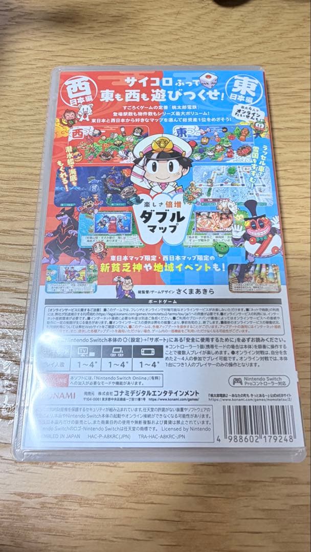 【美品．特典有】桃太郎電鉄2　あなたの町もきっとある東日本編西日本編　スイッチ