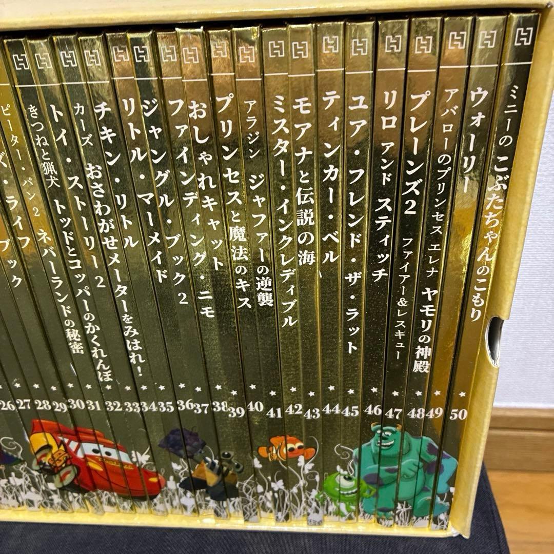 美品　ディズニー　ゴールデン・ブック　コレクション　50冊　絵本　読み聞かせ
