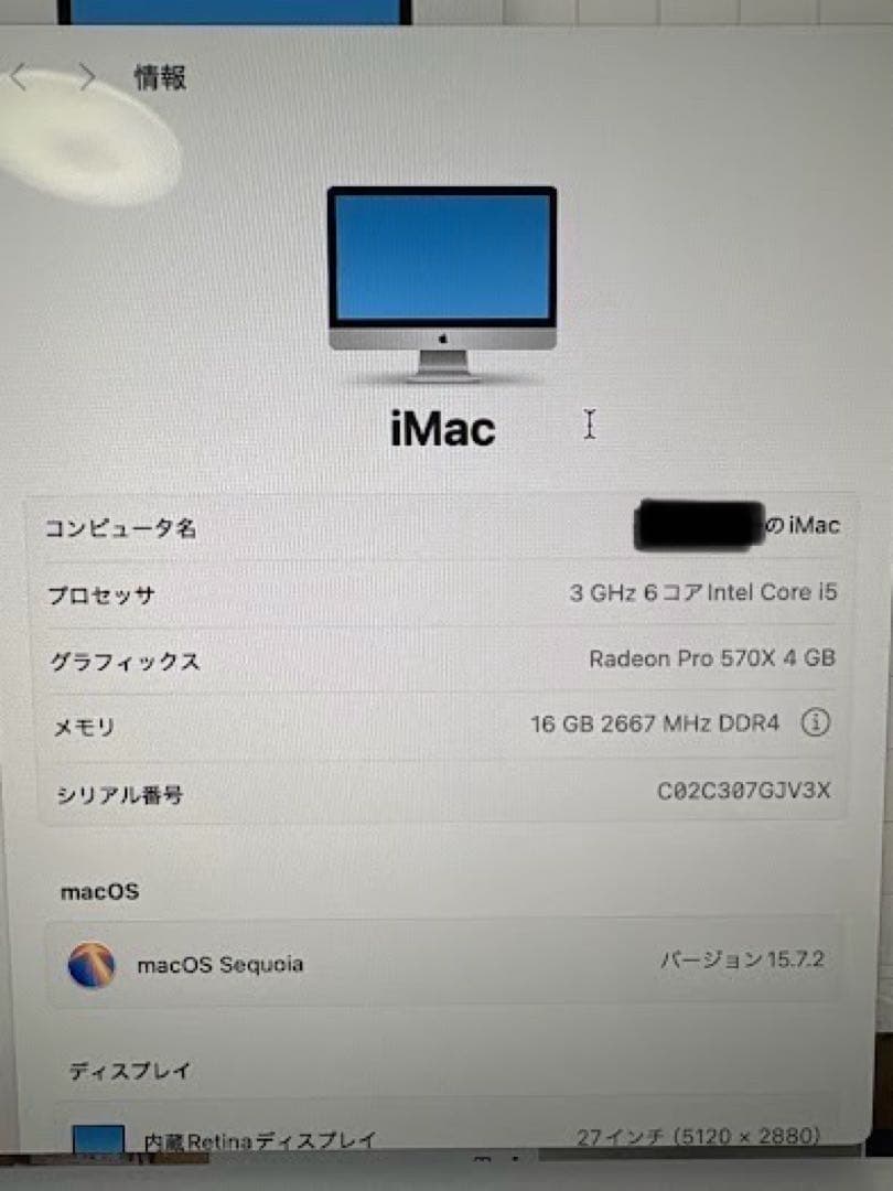 iMac 27インチ Retina 5K 2019 / メモリ16GB /1TB