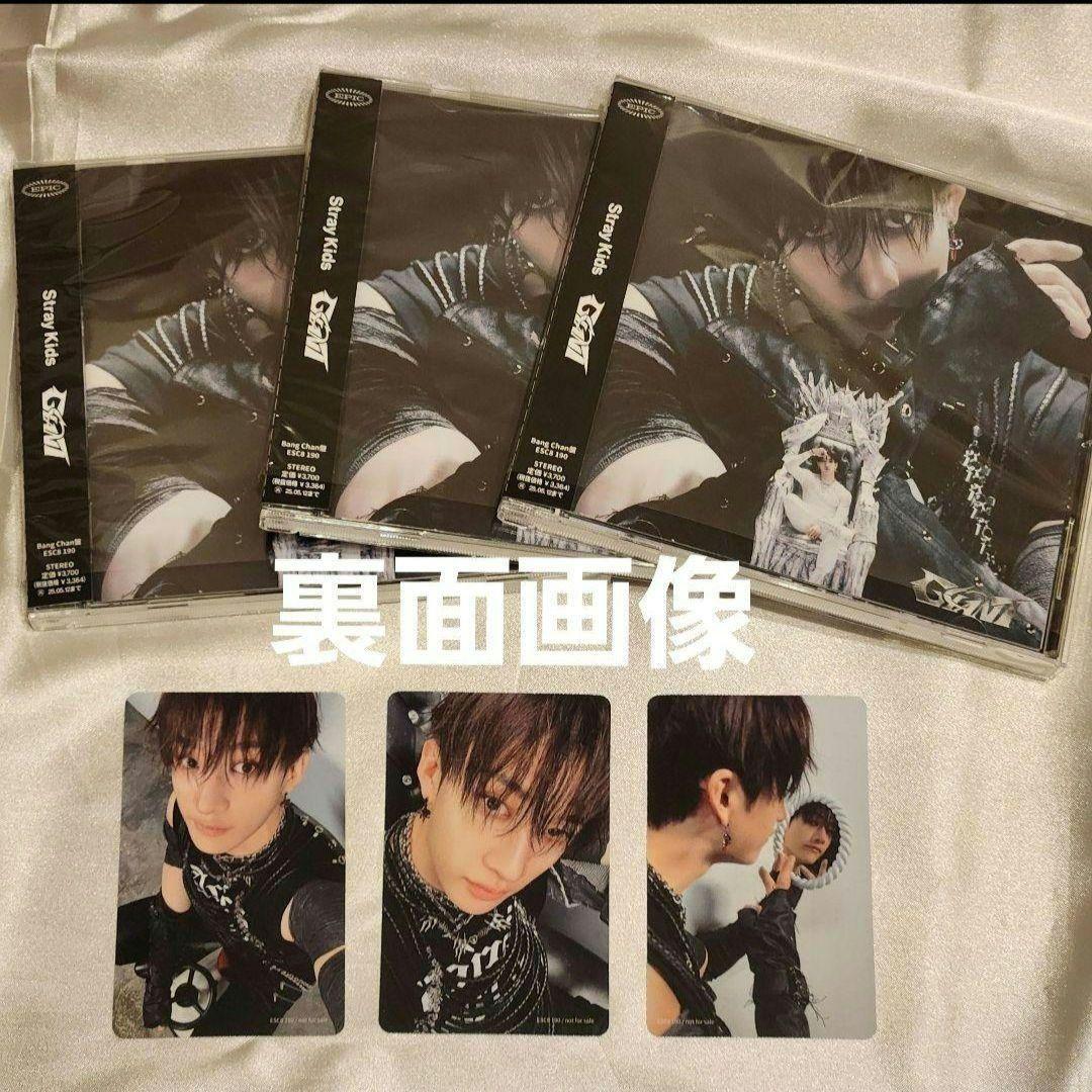 ちゃにちゃに GIANT FC盤 3枚×2セット