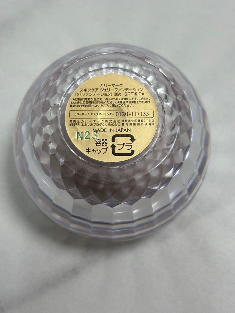 カバーマーク スキンケアジェリーファンデーション 02