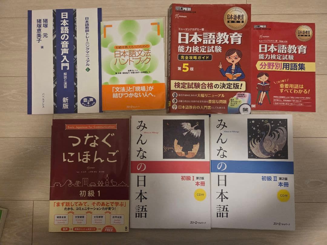 ヒューマンアカデミー 日本語教師養成講座 教材15冊セット