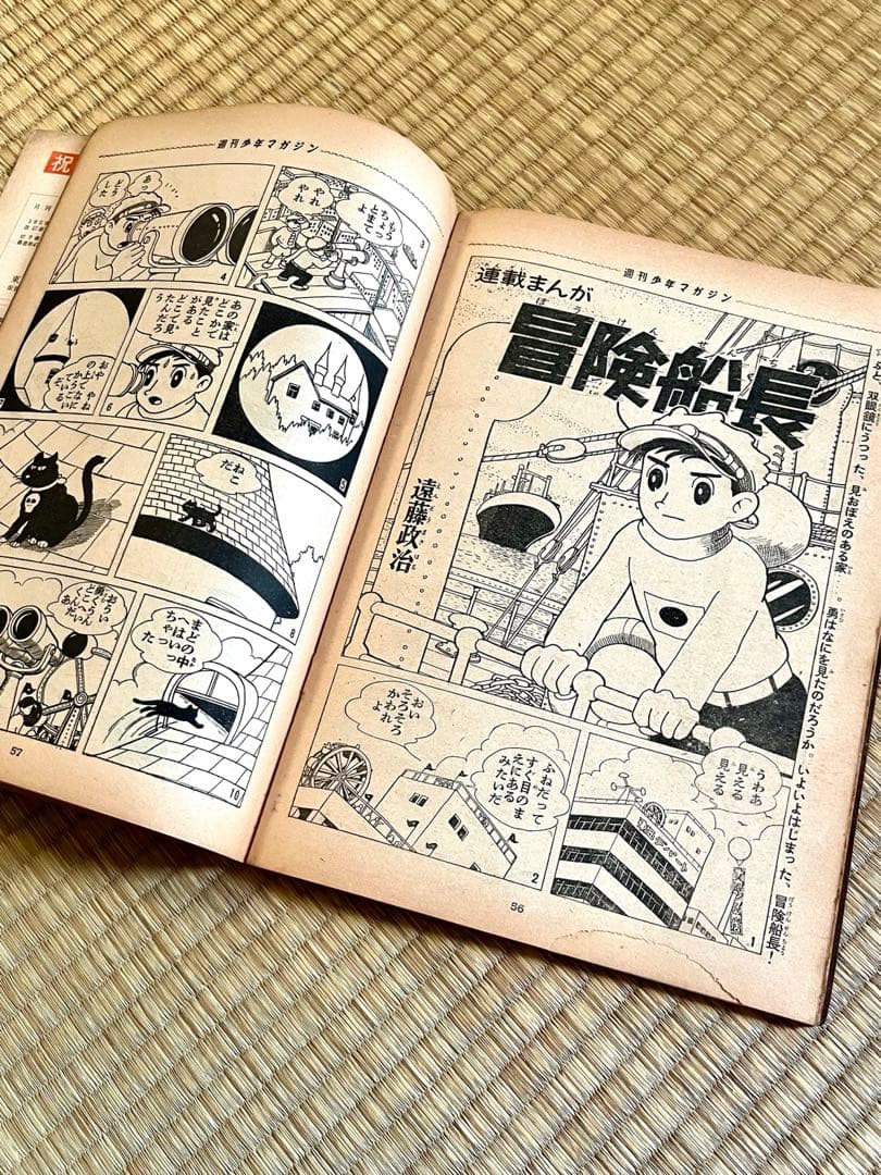 ん*む様 週刊少年マガジン　創刊号~5号　昭和　レトロ
