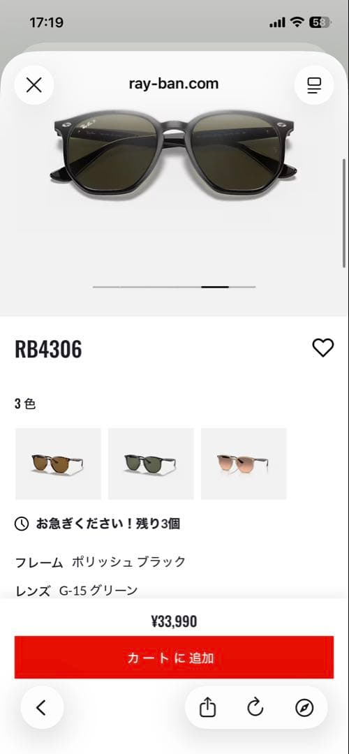 Ray-Ban サングラス RB4306F ブラック