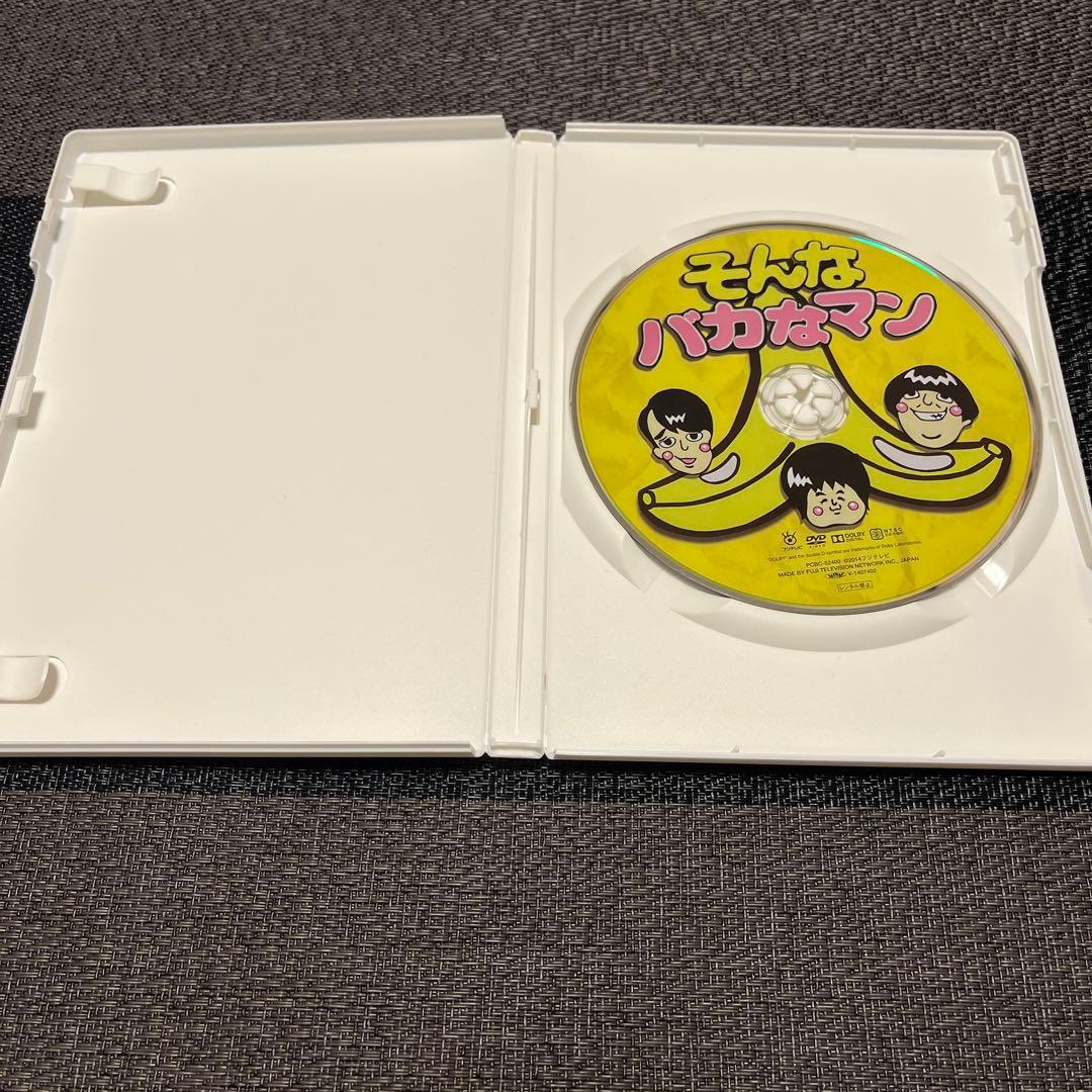 ⭐*️様 そんなバカなマン1.3