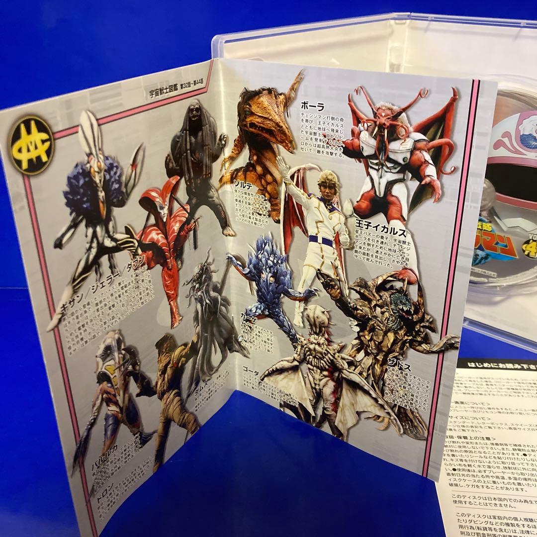 電撃戦隊チェンジマン VOL.4 [DVD]