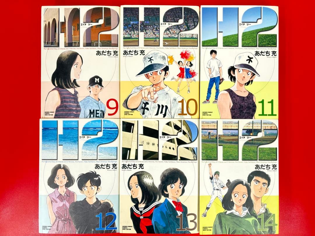 漫画コミック【H2(エイチ・ツー) ワイド版1-17巻・全巻完結セット】あだち充